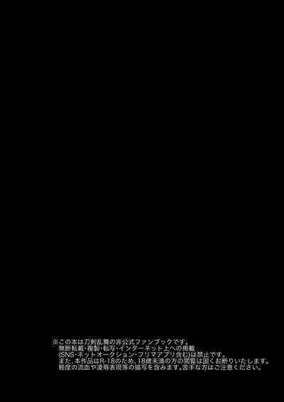 Jiko Manzoku no ×××