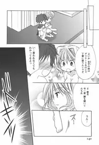 [Azuma Yuki] Kaming♡Doll 4