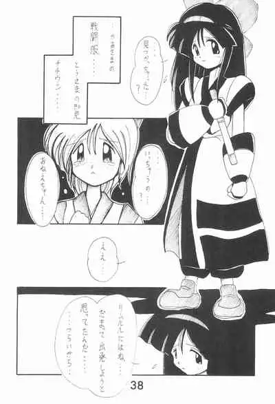 Zoku Momoiro Ainu-Musume