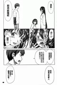 [Yabitsu Hiro] Midara na Chitsu ni Sareta kara | 淫亂的膣被逗弄才這樣 [Chinese]