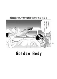 (SC64) [YASRIN-DO (Yasu Rintarou)] Golden Body (Golden Time)