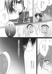 [NANASHINO (mura.)] Without so much as saying Good-Bye. (CODE GEASS: Lelouch of the Rebellion) [Incomplete]