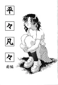 [Taniuchi Kazuki] Wana