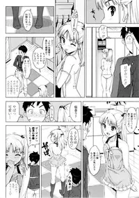 [Ohtomo Takuji] Katekano Genteiban (RAW) (Tankoubon)