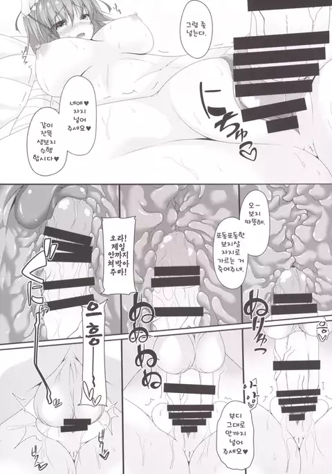 Momoiro Senjutsu | 비색선술