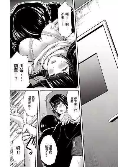 [MONMA Tsukasa] Giruti Sakuru vol 01-02 (Ch01-19) Chinese Version《罪恶社团》第01-02卷01-19话，AI机翻汉化