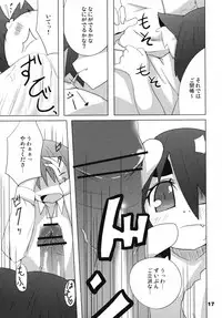 (SC34) [Raiden Labo (Raiden)] Hot Tail