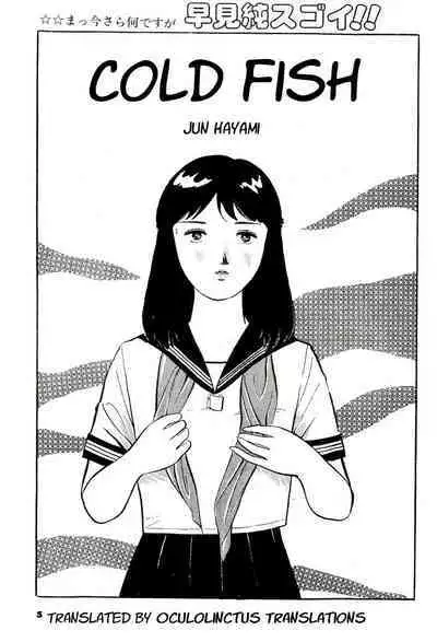 Tsumetai Ameta | Cold Fish