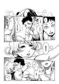 [Shotaian (Aian)] Slave Boys [Chinese] [先行者個人漢化] [Digital]