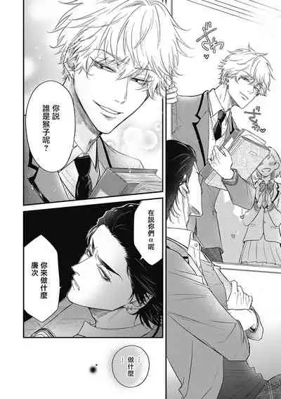 pop one's cherry Vol. 1-5