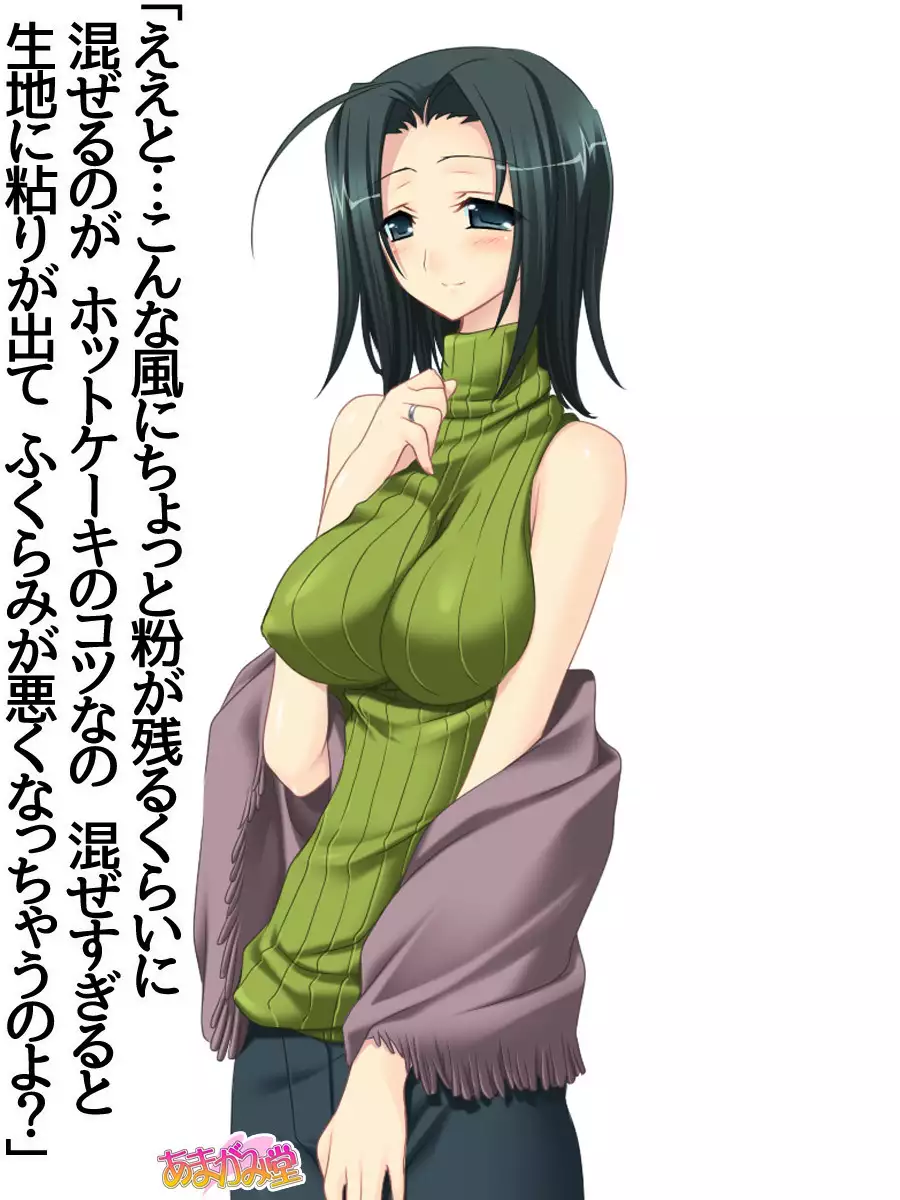 Kumi-chan wa Moto Bitch! Sex nochi Oishii Gohan♡ Ch. 1-13.4