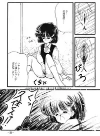 Fro2 Fight Vol. 1 (Ranma 1/2)