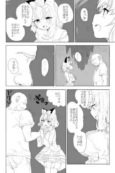 Ai to Kuse