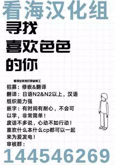 My Dear Yoshikazu Kun｜我既憎且爱的芳一君