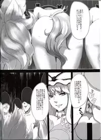 (C83) [Horohoro Tei (dear)] shiri (Touhou Project)