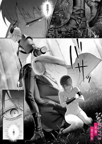 Yuusha Party kara Seijo o Sukutta no wa Maou-sama deshita | 从勇者派对将圣女拯救来的是魔王