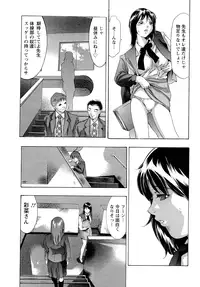 [Onikubo Hirohisa] Niku no Kusari - Chain of Meat