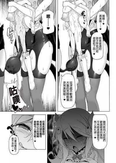 Makoto ni zannen desu ga bouken no sho 8 wa kiete shimaimashita. | 真是非常抱歉，冒險之書8被消滅了。