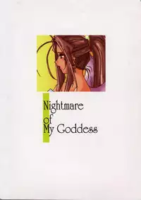 (C50) [Tenzan Koubou (Tenchuumaru)] Nightmare of My Goddess Vol. 1 (Ah! My Goddess)