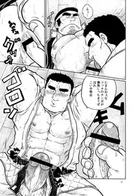 [Boku (Ochita Taiji)] Danchou no Okite [Digital]