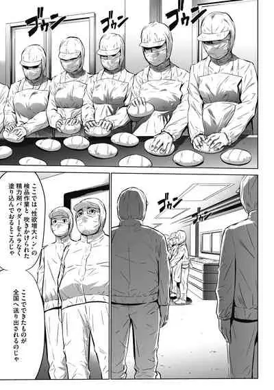 [Psycho] Gouyoku Sokusin Kabusikigaisya Joukan [Digital]