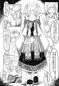 [有害菌類集会所(毒茸人)] 愛玩幼奴01