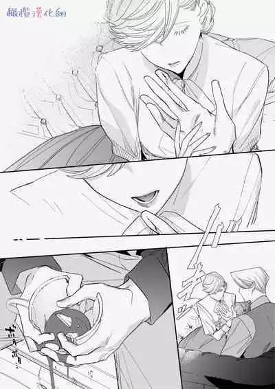 [ akira] ta be tai× ta be rare tai~10、11｜食与被食之人~10、11[中文] [橄榄汉化组]