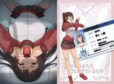 onnnoko ga tadakuti wo aketeirudake