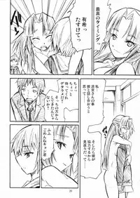 (C71) [TTT (Miharu)] Asakura Moshimo (Suzumiya Haruhi no Yuuutsu)