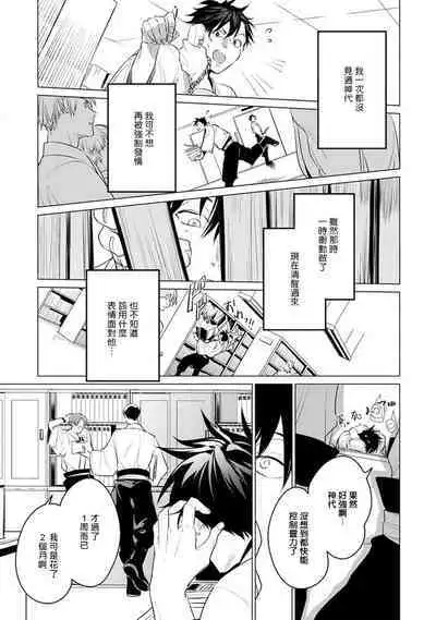 [Tonoka Mottasu] Zoku Ore no Seito wa Kawaikunai | 我的学生一点也不可爱 续篇 Ch. 1-3 + 番外 + 4-5 + 折页 + A店卡 [Chinese] [冒险者公会] [Digital]