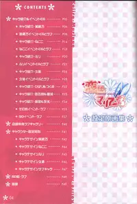 Koi iro Marriage artbook