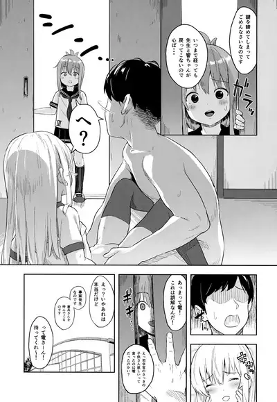 Hibiki-chan! Otona o Karakatte wa Ikenaindayo?