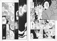 [Sato Kaoru] Cosplay Fever | 變裝佳麗 CHANGE BEAUTIFUL [Chinese]