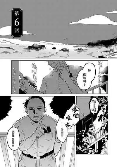 [Nola Obake] M no Kyouten | M的教典 Ch. 1-6 [Chinese] [冒险者公会] [Digital] [完结]