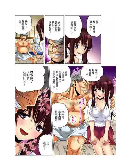 [Nishikawa Kouto] Hitozuma Asobi ~ Motto Uzuku no... 1-7 [Chinese] [不咕鸟汉化组]