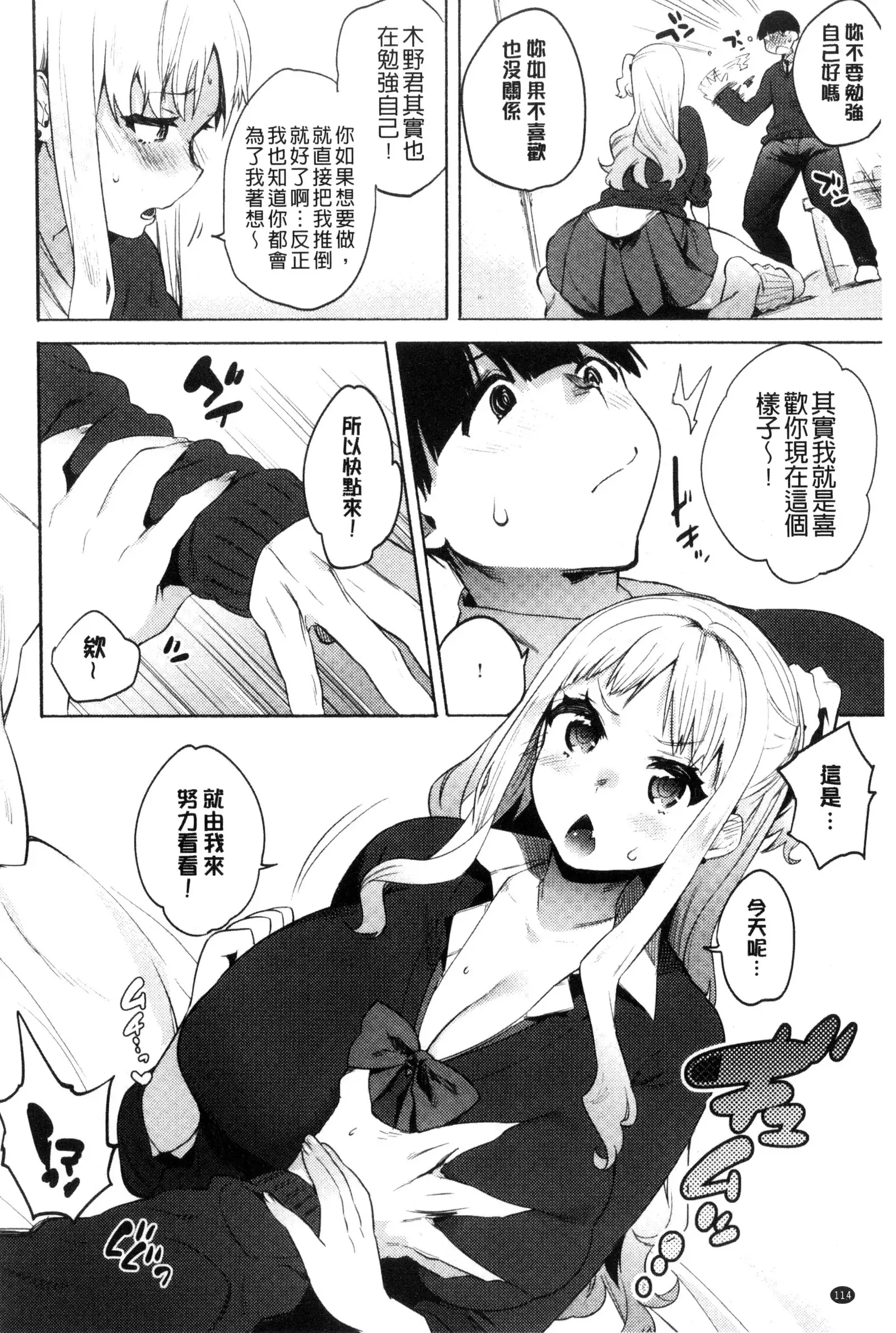 Hajimete Ecchi - My First "H" | 初次體驗的愛愛