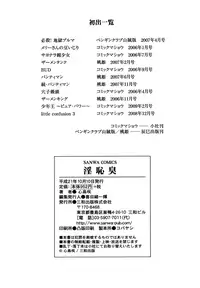 [Shinjima Saki] Nympho-smell [Decensored]