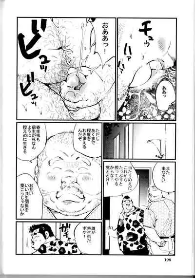 [Kobinata] Tenkei Mondai (SAMSON No.363 2012-10)