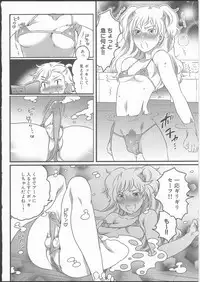 [Inochi Wazuka] Shiritsu! Futanari Gakuen Seitokai