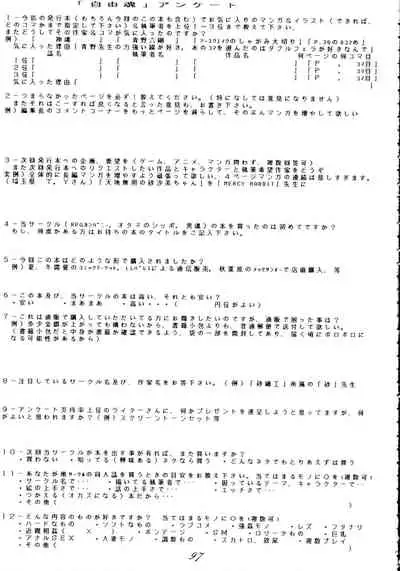 (C47) [RPG Company (Various)] Jiyuu Tamashii (Sailor Moon, Ah! My Goddess)