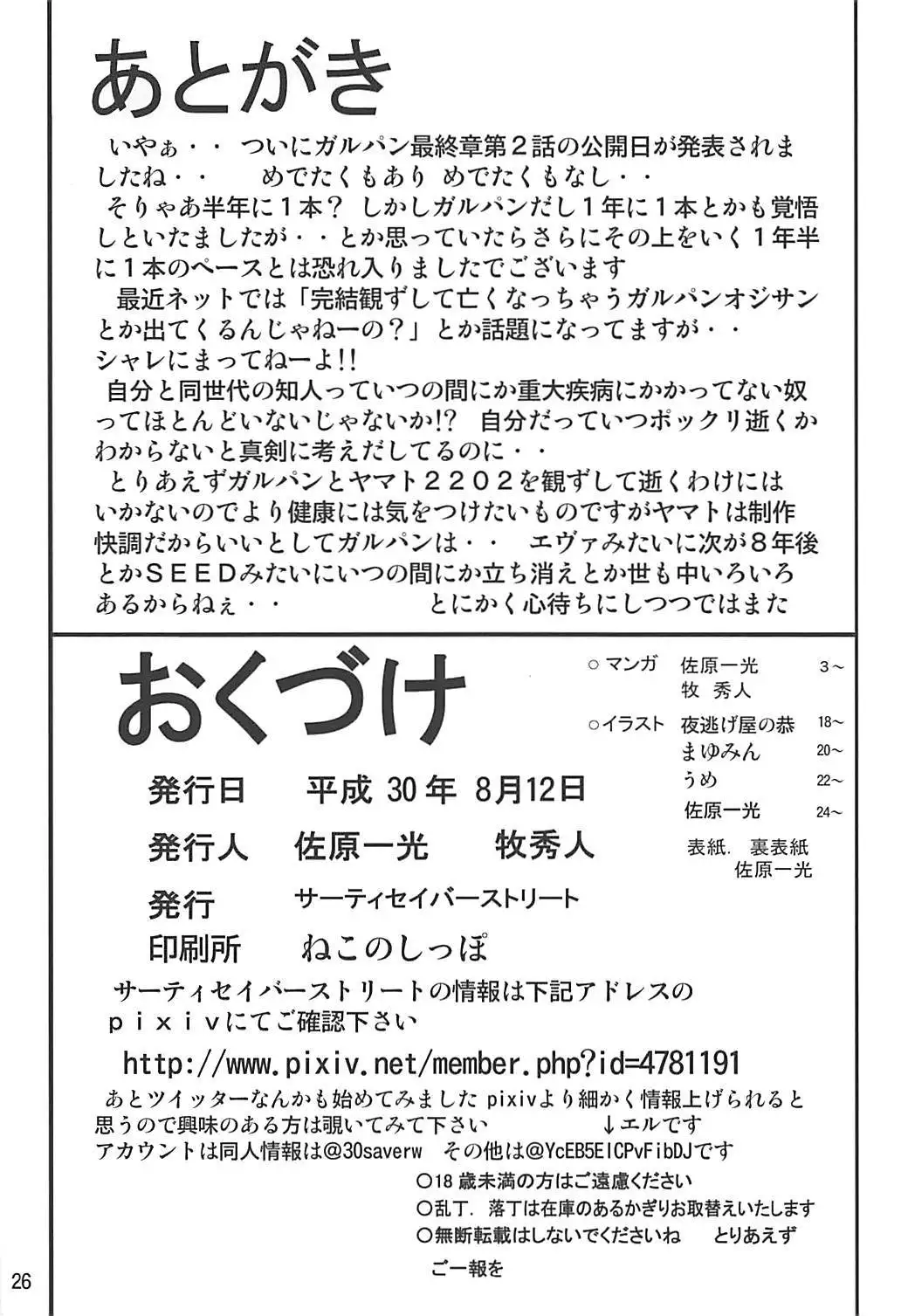 G Panzer 21 | 量子论21