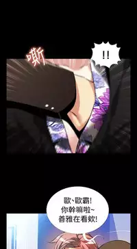 [KKUN &INSANE] Love Parameter 恋爱辅助器 86-94 [Chinese]中文