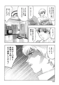 [Onikubo Hirohisa] Yumemiru Kikai Ningyou - A Dreaming Replicant