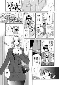 [Ryuuki Yumi] Ane Para