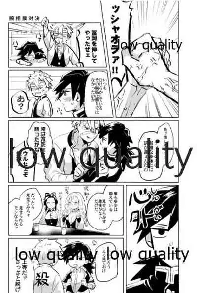 ひねもすのたり