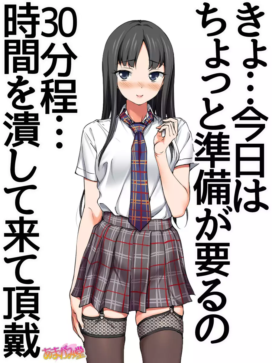 Nanase-chan NTR! Jitensha Diet Hen Ch. 41.3-45