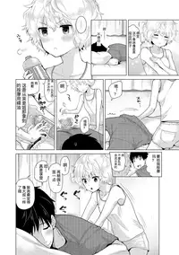 [Shiina] Noraneko Shoujo to no Kurashikata Ch. 17 - Ch. 19 [Chinese] [LilyK个人汉化]