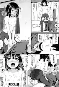 [Poncocchan] Choroimin