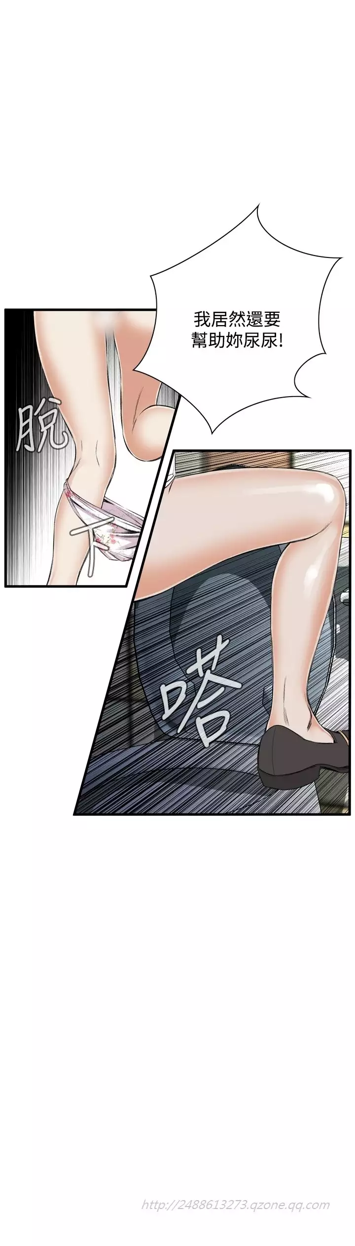 Take a Peek 偷窥 Ch.39~66 中文