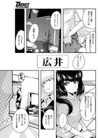 COMIC Kairakuten BEAST 2016-01 [Digital]